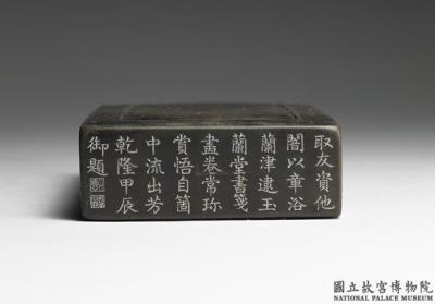 图片[2]-Inkstone in style of “Yutang” , Zhou Tianqiu, Ming dynasty (1368-1644)-China Archive